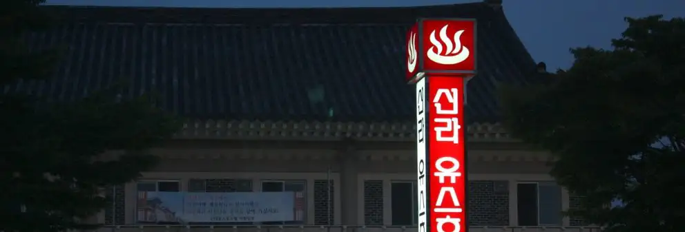 Korean sauna front view